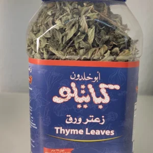 kabatilo_thyme_leaves