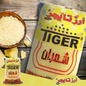 rice_tiger